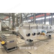 阿戈-美拉汀振动流化床干燥机